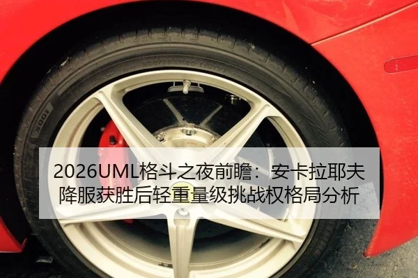 ge-dou-zhi-ye-qian-zhan-an-ka-la-ye-fu-xiang-fu-huo-sheng-hou-qing-zhong-liang-ji-tiao-zhan-quan-ge-ju-fen-xi-3-925.jpg